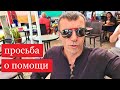 ПОПАЛ  В НЕПРИЯТНУЮ СИТУАЦИЮ ! ПАТТАЙЯ ! ТАИЛАНД !