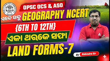 OPSC OCS Exam 2026 Preparation | Geography NCERT | LAND FORMS-7 | by Rabi Sir