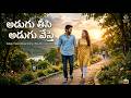 Adugu Thisi Adugu Vesthe Song || Tech Tune Beat || AI Music Telugu
