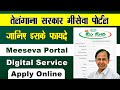 Telangana meeseva portal kya hai  telangana meeseva new registration 2023  how to apply ts meeseva