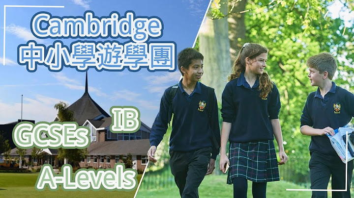 【英國物業】劍橋有咩好學校值得推介? - 天天要聞