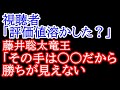 【衝撃】藤井聡太竜王が長考の末、AI最善手を見送った真相とは? 竜王戦第4局 藤井聡太竜王vs広瀬章人八段
