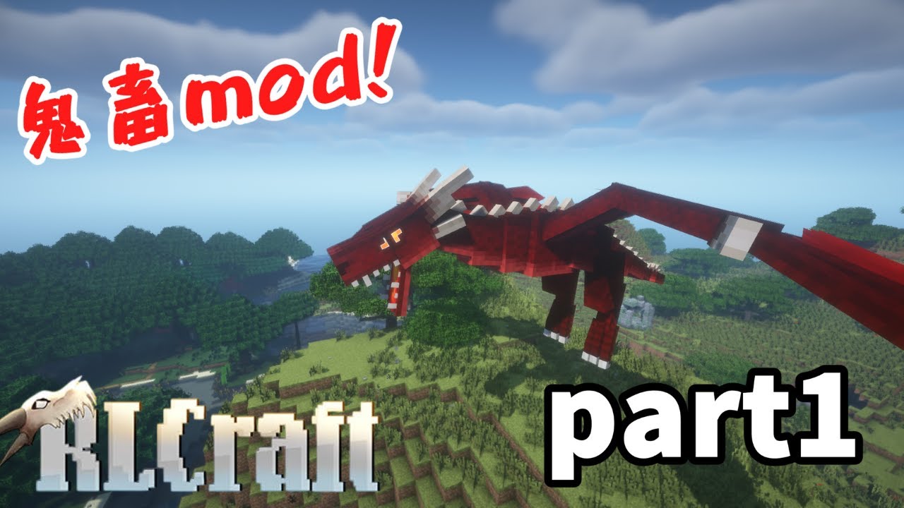【RLcraft】part1 ゆっくり実況 世界一難しいmodで生き延びる！
