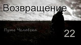 S.T.A.L.K.E.R: Путь Человека Возвращение ✇ Болотный доктор, свирепый Стронглав и артефакт Искра - 22