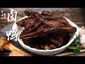 Braised Duck 卤鸭｜阿嬷的秘方团圆饭年夜菜｜潮州卤鸭｜Teochew or Chiu Chau Braised Duck Recipe