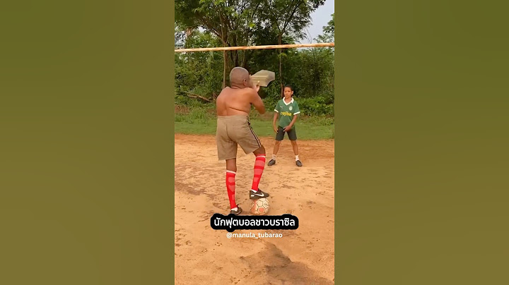 เค้าเก่งกว่าโรนัลโด้และเมสซี่