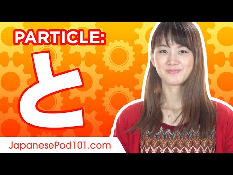 と (to) #8 Ultimate Japanese Particle Guide - Learn Japanese Grammar