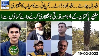 Regenerative Agriculture Models | How to increase soil fertility? | Kissan Kay Naam | Suno News HD
