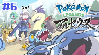 【ポケモンアルセウス】＃6 レベリング、ストーリーイクゼ。【にじさんじ/える】