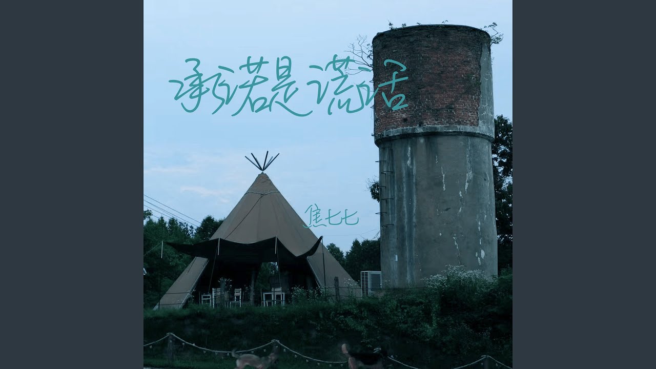 Tonton 承诺是谎话 di YouTube Tonton 承诺是谎话 di YouTube