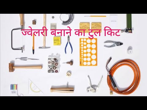 how to jewellery tool kit/ज्वेलरी टुल किट #RPJEWELLERYMAKING #JEWELRY