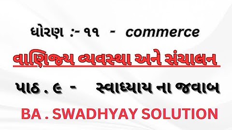 std 11 ba.chapter 9 swadhyay solution.#std11