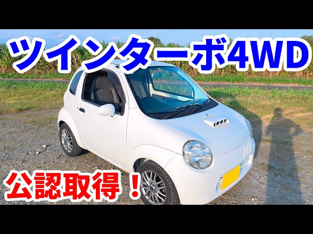 I got my Suzuki Twin Turbo 4WD street-legal! Here's a look at my