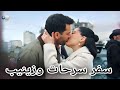 مسلسل ورود وذنوب الحلقة 15 اعلان 3 مترجم للعربيه 