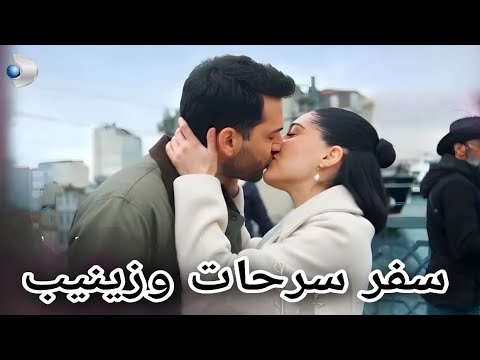 مسلسل ورود وذنوب الحلقة 15 اعلان 3 مترجم للعربيه 