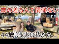 【winppy-jijiiさんコラボ】実は私たち〇〇なんです!車中泊の達人とデイキャンプ|車中泊女子