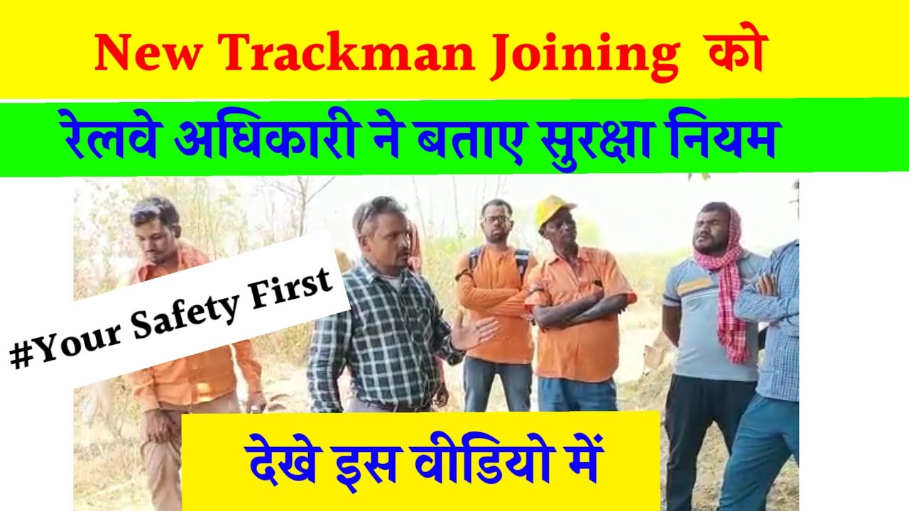 Trackman Safety Rules | New Trackman Work