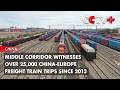 Middle Corridor Witnesses over 25,000 China-Europe Freight Train Trips Since 2013