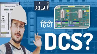 What is DCS System | Hindi | Distributed Control System | DCS Architecture Working Explanation