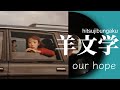 羊文学「our hope」full album 2022 hitsujibungaku レコード VINYL