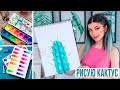 Рисую Кактус Акварелью 🌵 | Как нарисовать Кактус акварельными красками