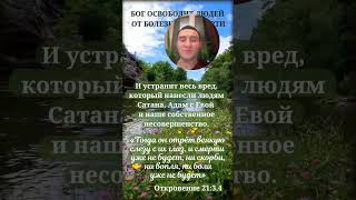 ВТОРОЕ ПРИШЕСТВИЕ ХРИСТА НЕ ЗА ГОРАМИ