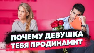 Женские возражения перед $ексом. Почему девушки сливаются уже у тебя дома