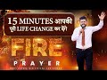15 minutes   life change    fire prayer  amrit sandhu ministries