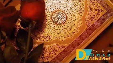 سورة الأعلى الشيخ د.عمر الوصابي