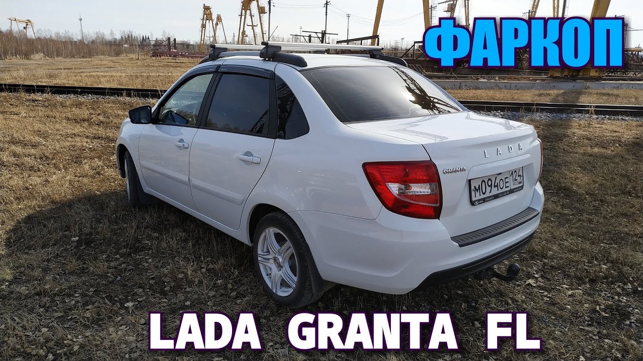 Мультируль на гранту fl