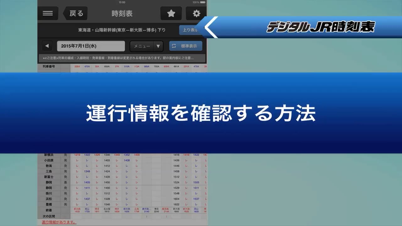 ★ただぽん　鉄道時刻表　JR発足時編集 GwG5_aSaEAA3qq6.jpg