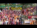 35 ବର୍ଷ ପରେ ହେଲା ବିଗ୍ରହ ପ୍ରତିଷ୍ଠା #paikavlog