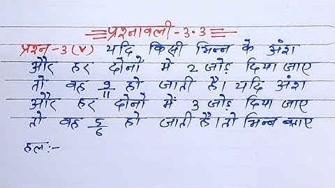 class 10th maths chapter 3 exercise 3.3 question 3 part 5 |do char wale rekhik samikaran class 10th