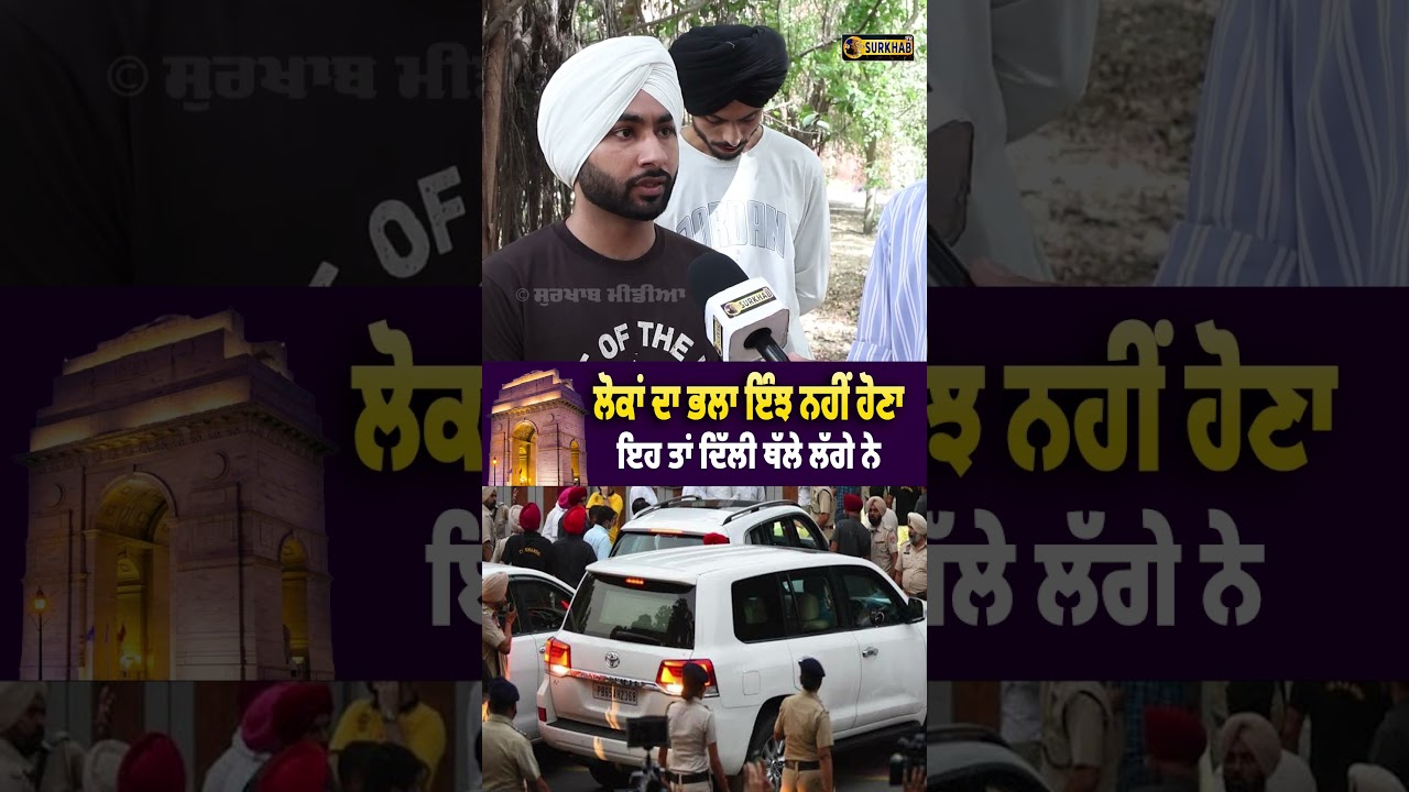 ⁣ਆਖ ਦਿੰਦੇ ਪੰਜਾਬੀ ਬੰਦੇ ਅਫਸਰ ਨੀ ਬਣਦੇ ..ਪਰ ਆਹ ਗੱਲ ਤੇ ਵੀ ਗੋਰ ਕਰਿਓ