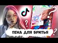 ПРОБУЕМ АРТ ЛАЙФХАКИ | квАРТира