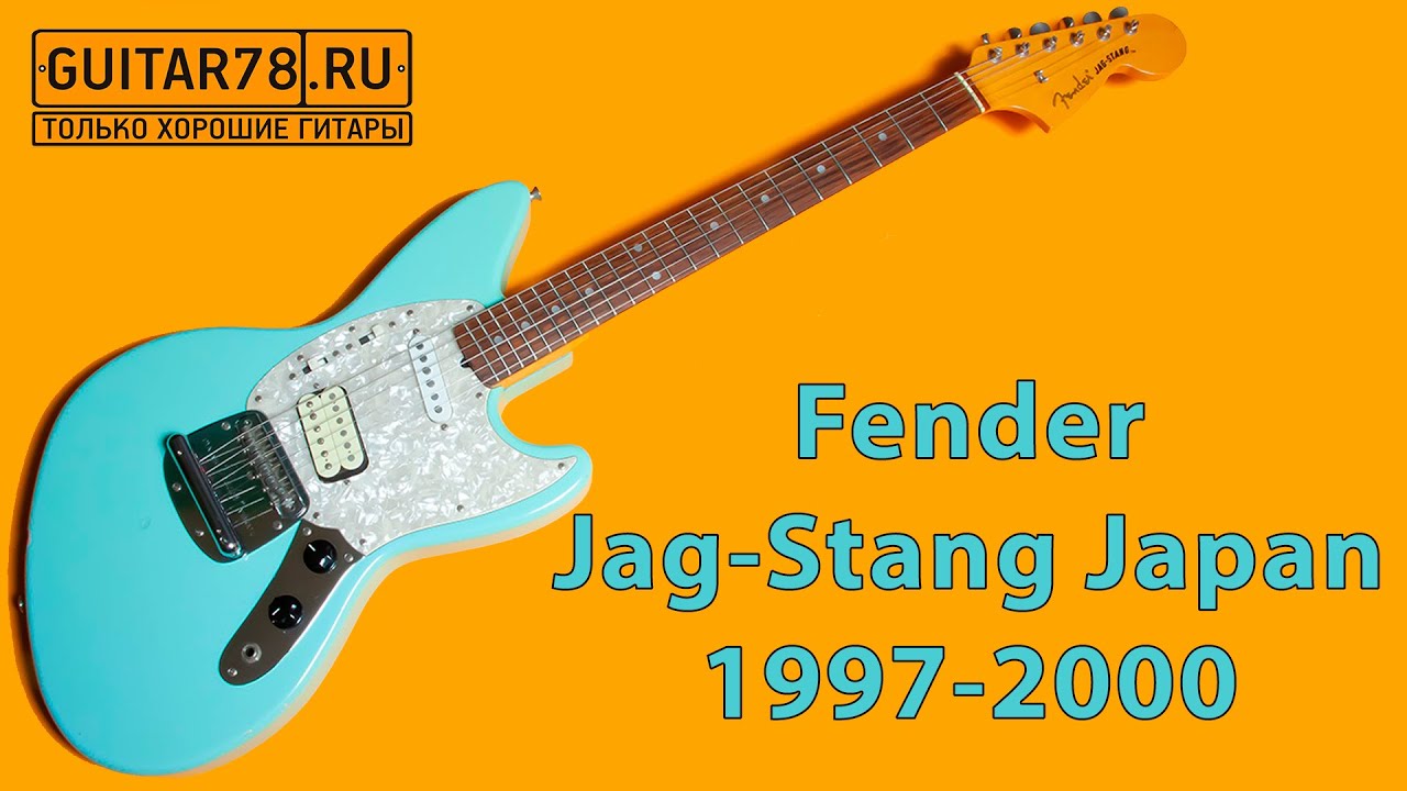 Fender Jag Stang Japan 1997 2000