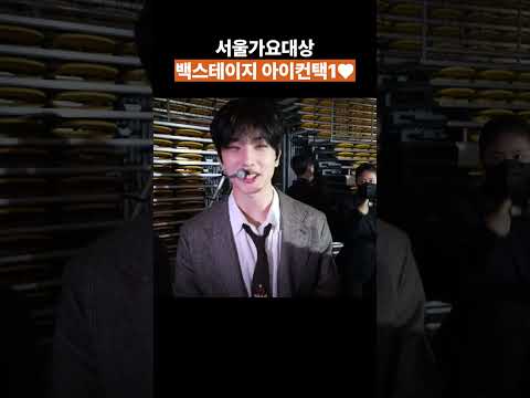 #shorts [The 32nd <strong>SMA</strong> BACKSTAGE] Backstage Eeye contact♥