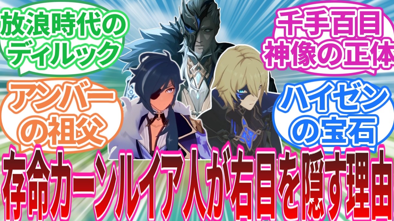 【原神】「回収されて欲しい伏線、要素って何かある？」に対する旅人の反応集【反応集】ウェンティ/ヌヴィレット/アルハイゼン/鍾離