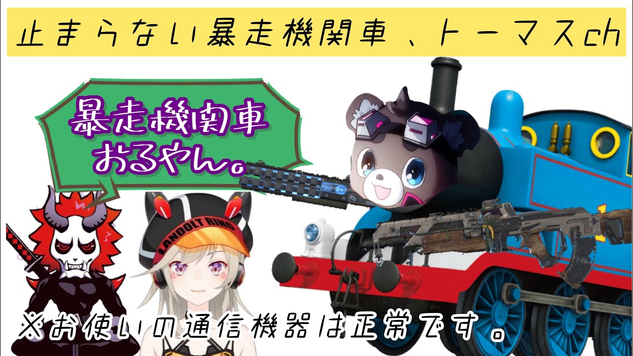 Semコラボ 止まらない暴走機関車まさのりchに驚く小森めととありさか まさのり切り抜き Youtube Semコラボ 止まらない暴走機関車まさのりchに驚く小森めととありさか まさのり切り抜き Youtube