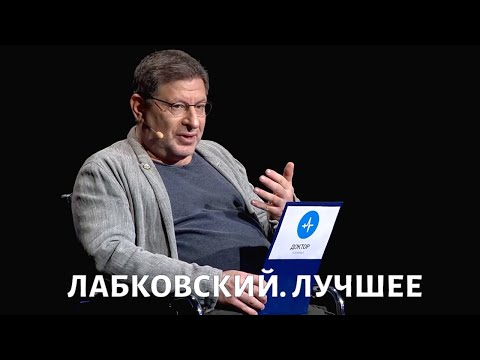 Video: Balas Ke Mikhail Labkovsky