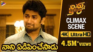 Ninnu Kori Climax Scene | Ninnu Kori 2017 Telugu Movie | Nani | Nivetha Thomas | Aadhi Pinisetty