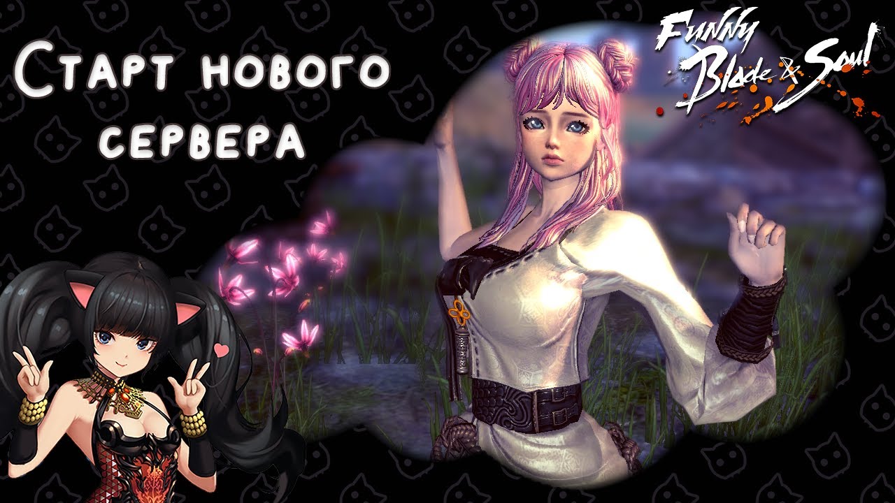 BNS-Arena: Старт нового сервера