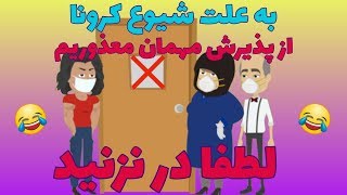 انیمیشن طنز کوتاه  - کارتون جدید 2020 دوبله فارسی ? | داستان خنده دار