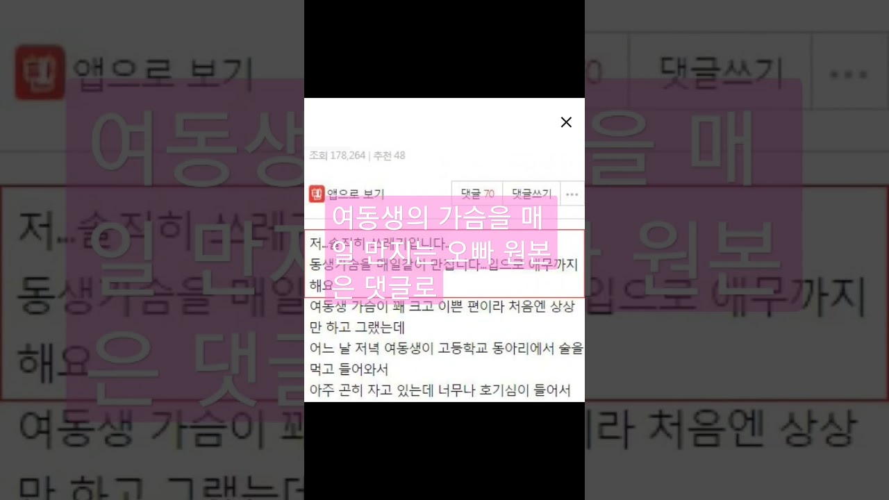 여동생의 가슴을 매일 만지는 오빠 #여동생#가슴 원본은 댓글참고 - YouTube 여동생의 가슴을 매일 만지는 오빠 #여동생#가슴 원본은 댓글참고 - Youtube