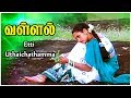 Vallal tamil movie songs  etti uthaichathamma song  sathyaraj  sangita  deva tamil hits