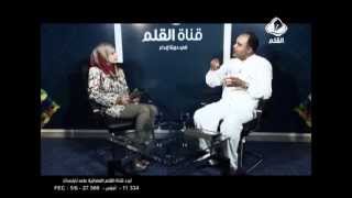 تشاهدون الليلة على قناة القلم الفضائية برنامج عن قرب : متابعات