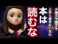 【衝撃の事実】小論文・論文攻略法の真実‼️『小論文や論文を上手く書きたいなら本は読むな‼️』教員採用試験必勝の近道それは〇〇だけを徹底‼️#教師 #教育 #教員採用試験 #教採 #小論文 #論文対策