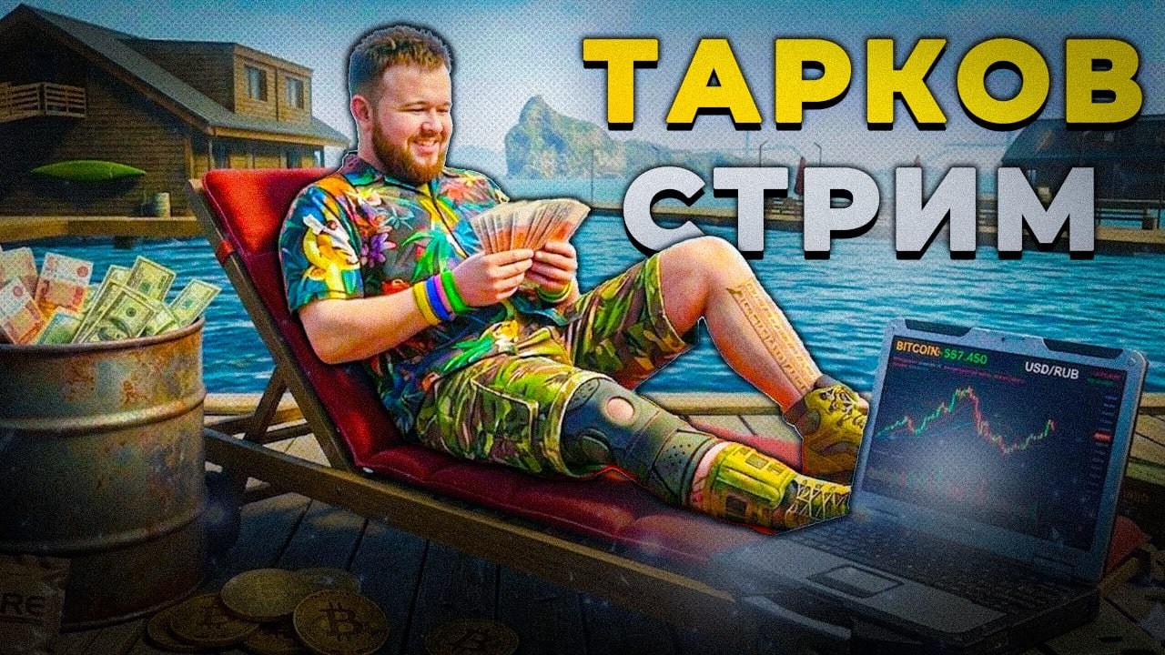 [💲] 1/500 млн ФАРМ 💜 МУЗЫКА НА ТВИТЧ 💜 ➱ ФУЛЛ КАМЕНЬ