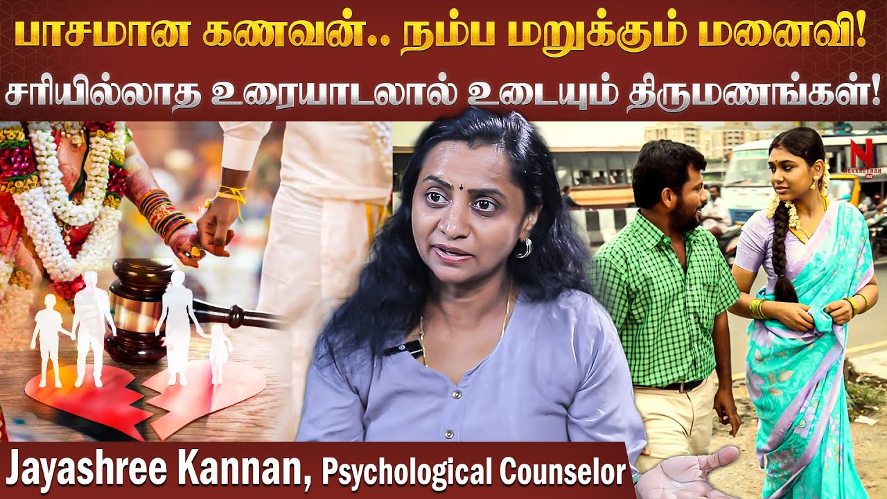 எல்லை மீறும் Little Princess! விவாகரத்து வரைக்கும் போகுமா? | Marriage | Divorce | NakkheeranTV