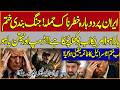 American Air Strike on Iran | Iran–Israel Tensions Escalate Again | Latest Breaking Updates